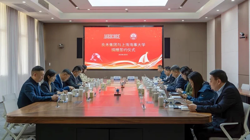THE DONATION SIGNING CEREMONY BETWEEN SHANGHAI MARITIME UNIVERISITY AND AGRICORE GROUP WAS SUCCESSFULLY HELD