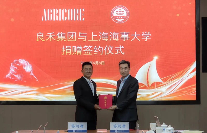 THE DONATION SIGNING CEREMONY BETWEEN SHANGHAI MARITIME UNIVERISITY AND AGRICORE GROUP WAS SUCCESSFULLY HELD